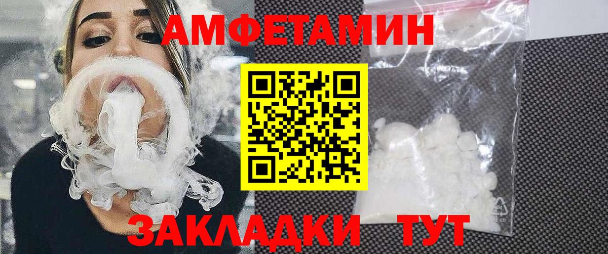 Амфетамин 97% Миллерово