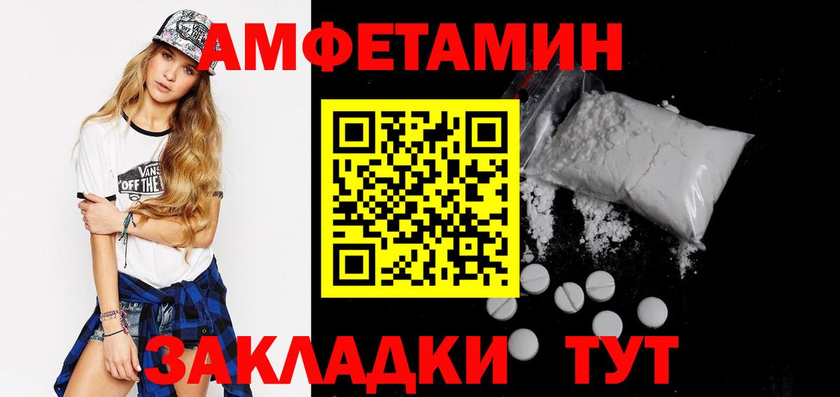 АМФЕТАМИН 97%  АМФ  Миллерово  Вход с VPN 