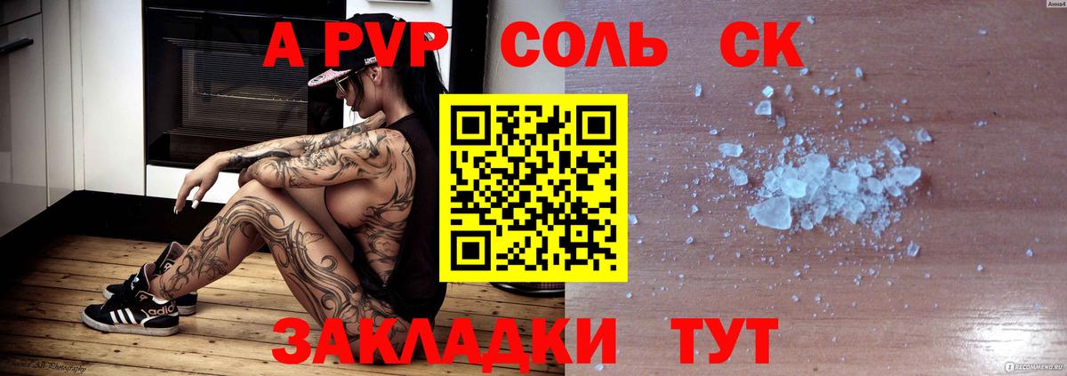 Альфа ПВП крисы CK  Alpha PVP крисы CK  Alfa_PVP кристаллы  Миллерово  Вход с VPN 
