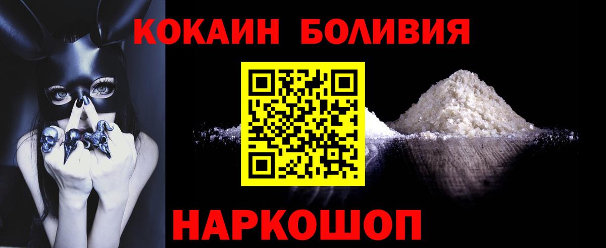 Cocaine 97%  Вход с VPN  КОКАИН  Миллерово 