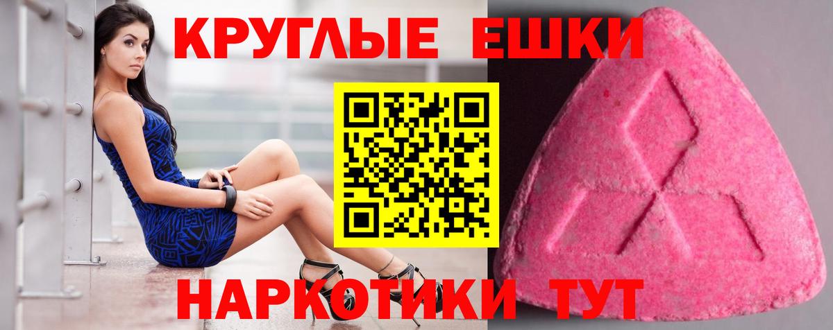 ЭКСТАЗИ mix  Вход с VPN  Миллерово 