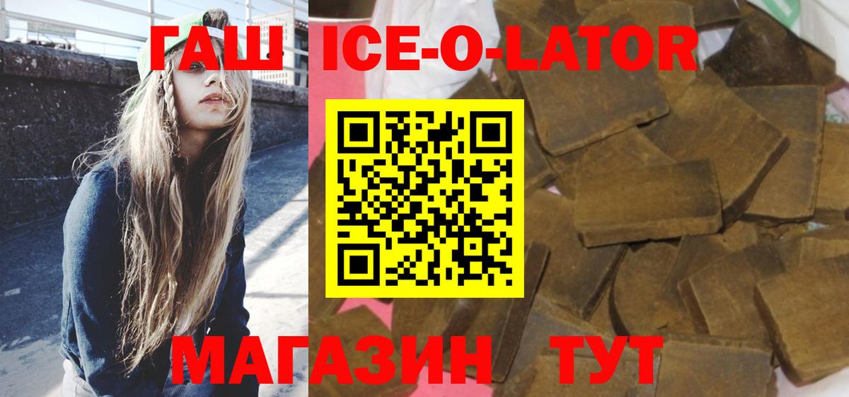 ГАШ Cannabis Миллерово