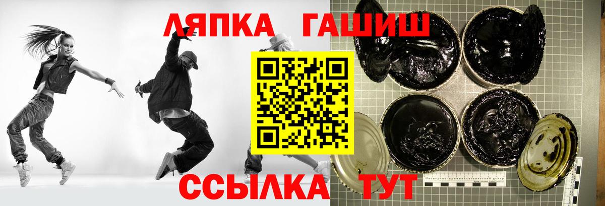 Миллерово  ГАШИШ ice o lator  Вход с VPN  ГАШ 40% ТГК 