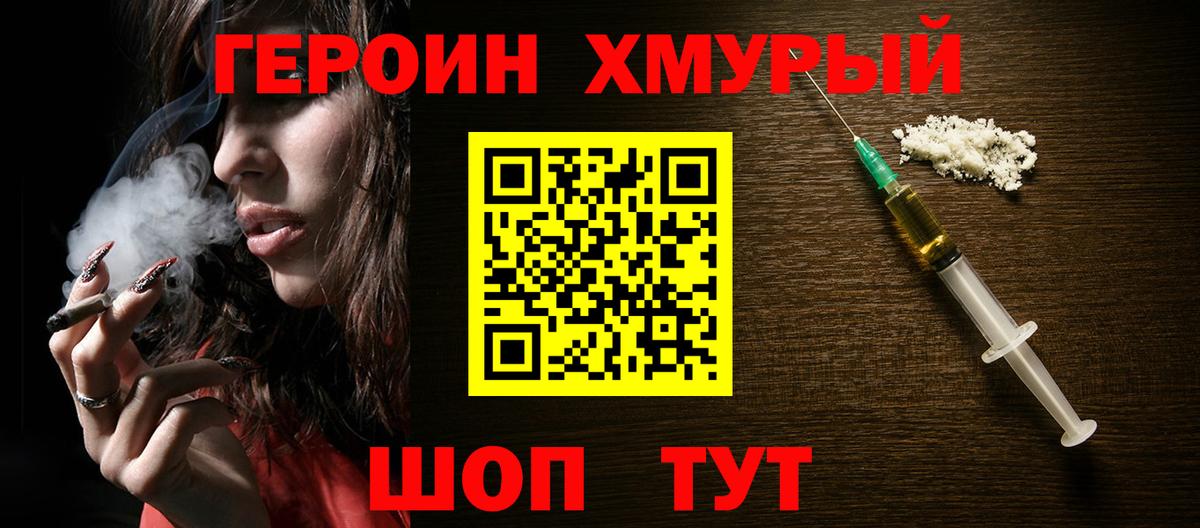 ГЕРОИН Heroin  Вход с VPN  ГЕРОИН  Миллерово 