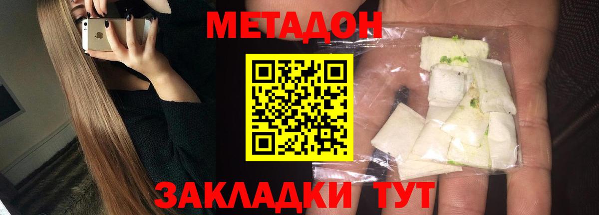Миллерово  Метадон белоснежный  MEGA рабочий сайт  Вход с VPN  МЕТАДОН белоснежный 