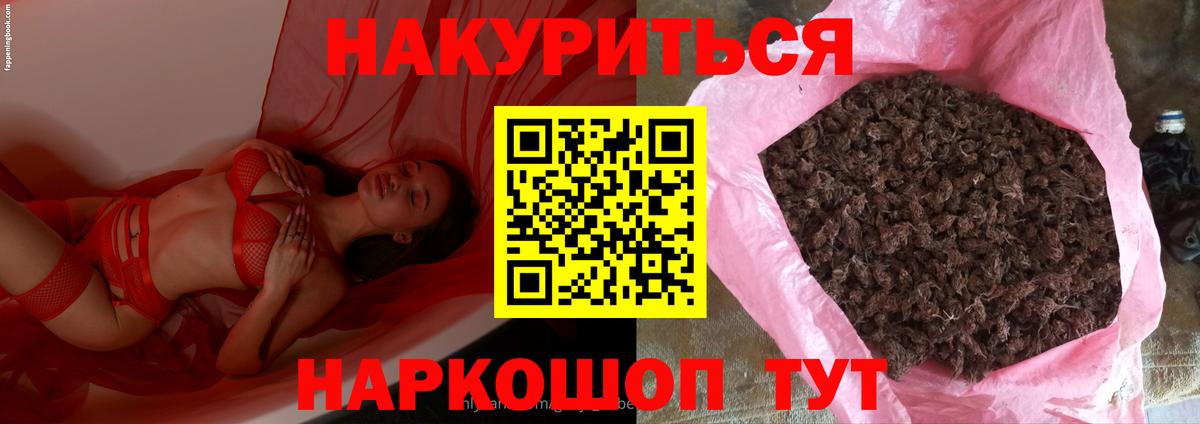 Бошки марихуана AK-47 Миллерово